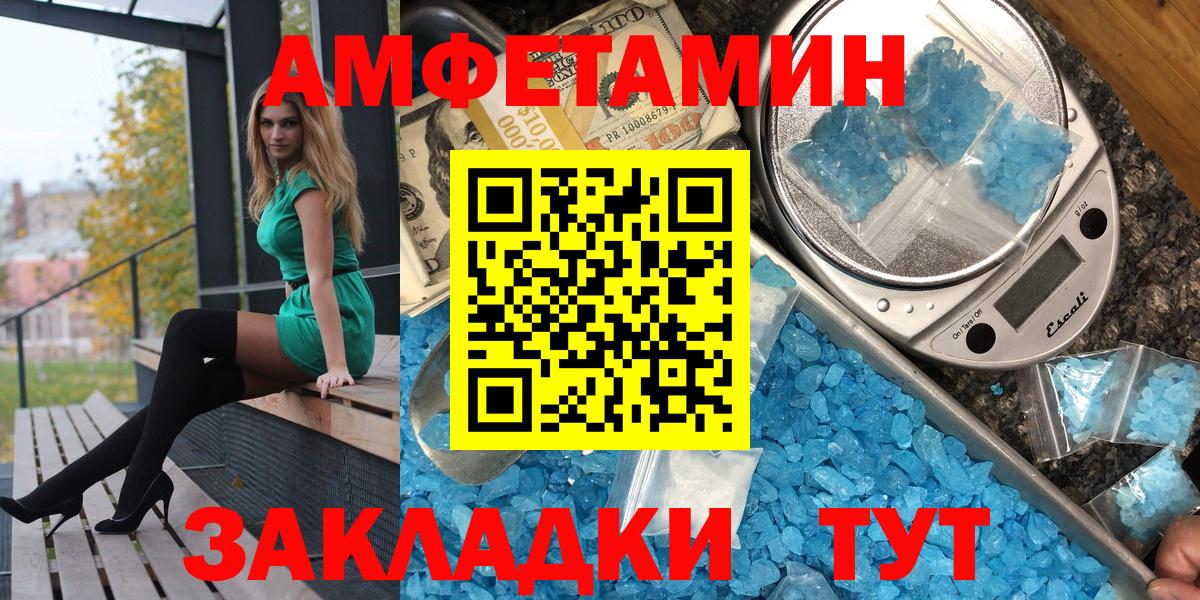 АМФ Premium Георгиевск