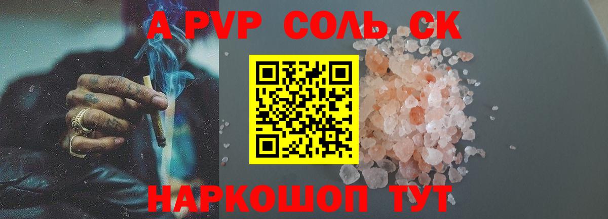 A-PVP VHQ  Вход с VPN  Alfa_PVP мука  Alpha PVP  Alpha PVP кристаллы  Георгиевск 