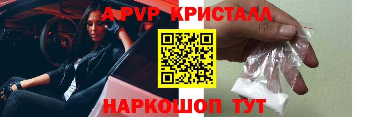 Alpha PVP VHQ Георгиевск