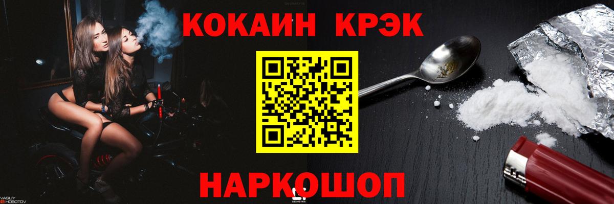 Кокаин  КОКАИН Перу  Вход с VPN  КОКАИН 97%  Георгиевск 