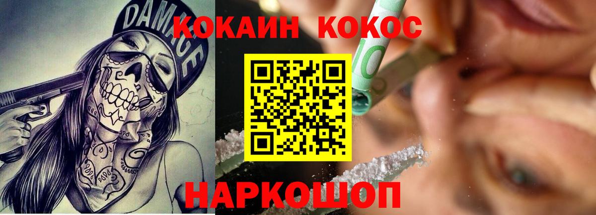 Cocaine Columbia Георгиевск