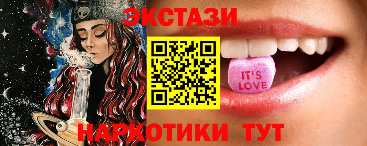 ЭКСТАЗИ Philipp Plein  Вход с VPN  Ecstasy 280мг  Экстази  Георгиевск 