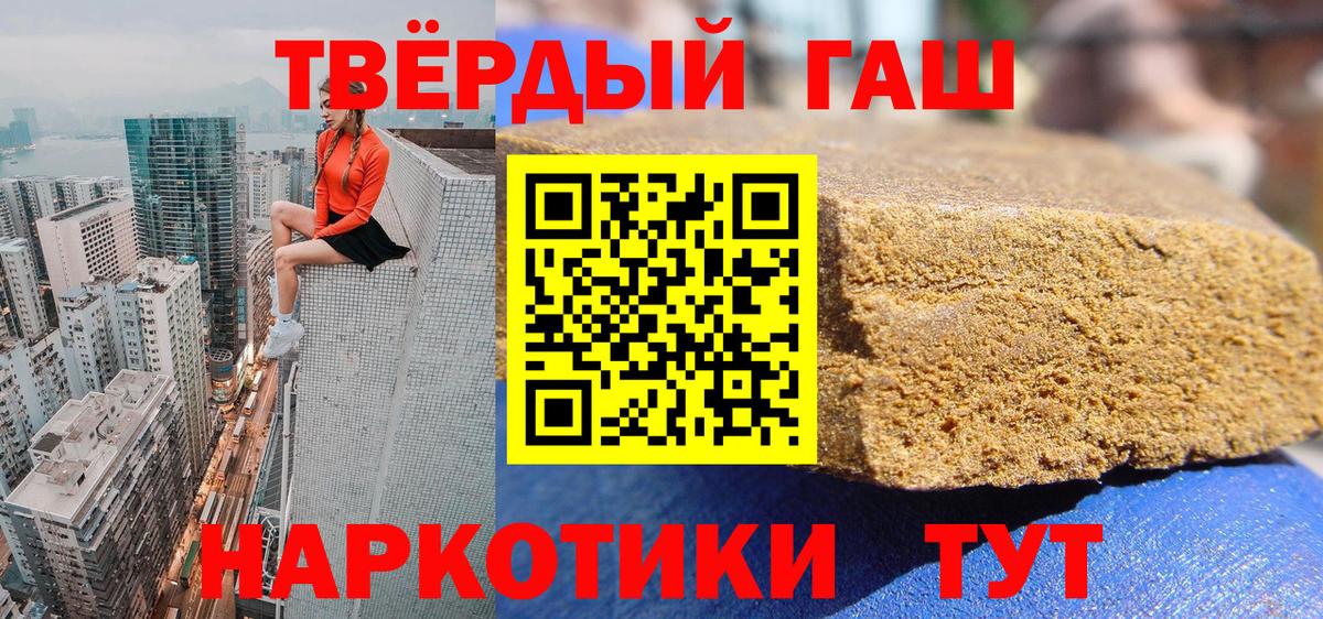 Гашиш гашик  ГАШ убойный  Георгиевск  Вход с VPN 