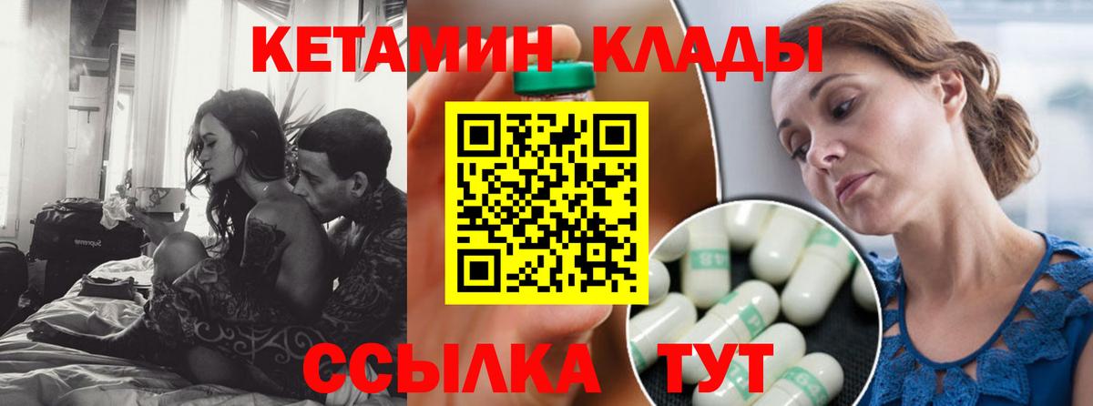 КЕТАМИН VHQ  Вход с VPN  MEGA зеркало  Кетамин ketamine  Георгиевск 