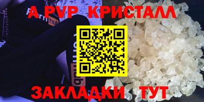 Альфа ПВП Бузулук