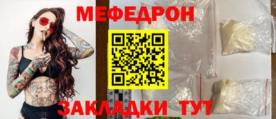 мефедрон мука Бугуруслан