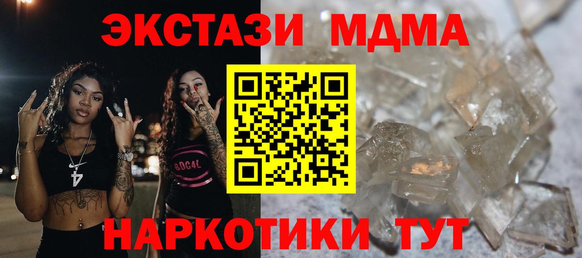 Георгиевск  MDMA молли  Вход с VPN 