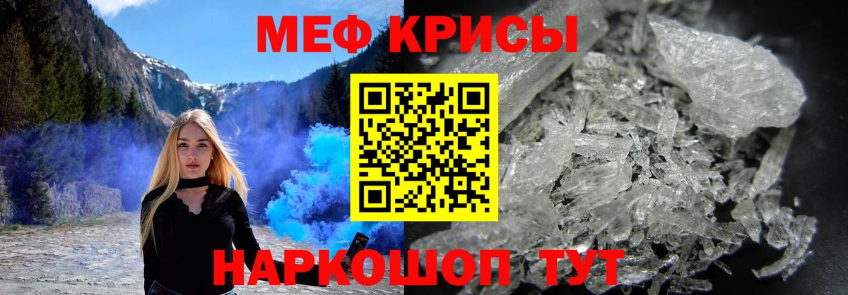 Меф Георгиевск