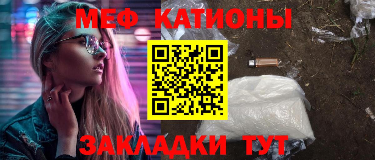 МЕФ мяу мяу  Вход с VPN  Мефедрон  Мефедрон 4 MMC  Георгиевск 
