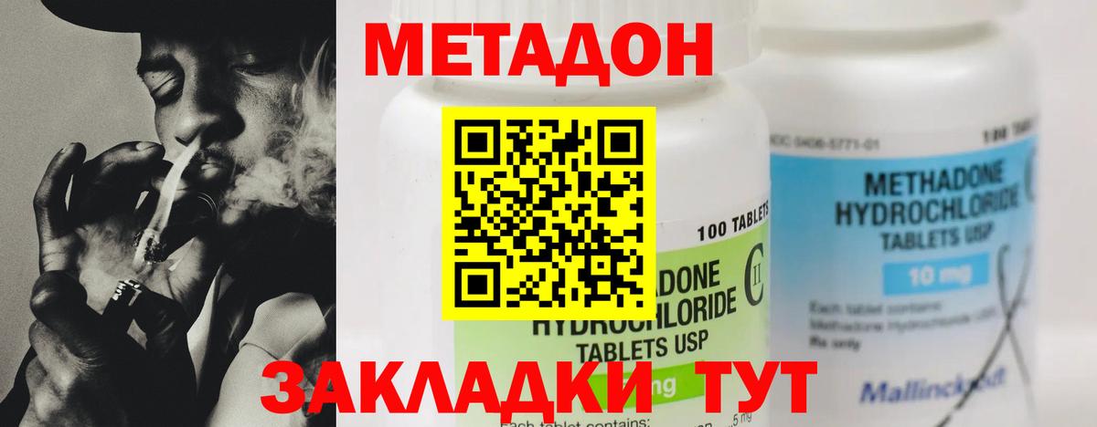 Георгиевск  МЕТАДОН кристалл  darknet формула  Метадон мёд  Вход с VPN 