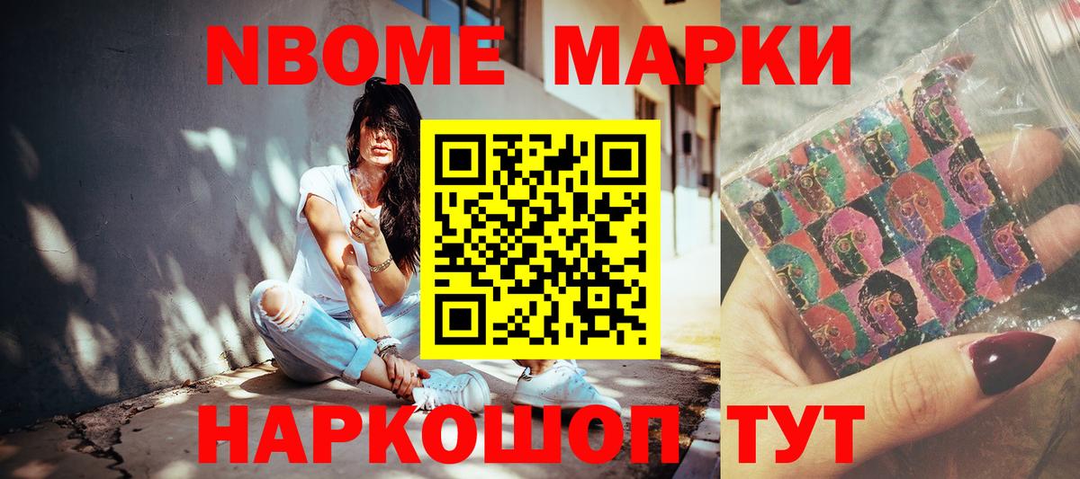 Марки 25I-NBOMe 1,8мг  Вход с VPN  Георгиевск  Марки 25I-NBOMe 1,8мг 