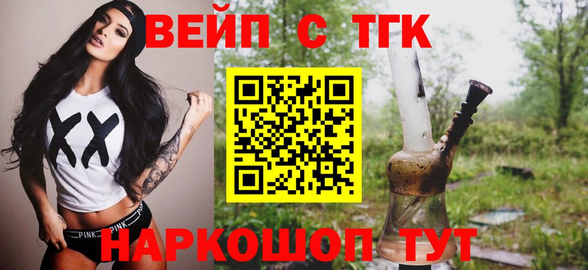 Дистиллят ТГК гашишное масло Георгиевск