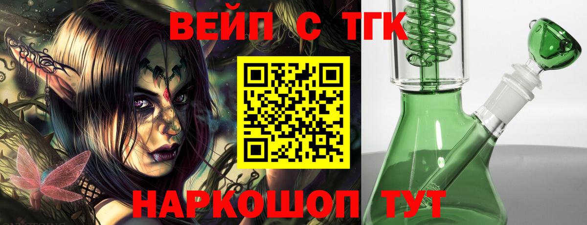Дистиллят ТГК Wax  Вход с VPN  Георгиевск 