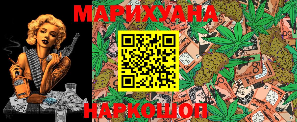 МАРИХУАНА SATIVA & INDICA Георгиевск
